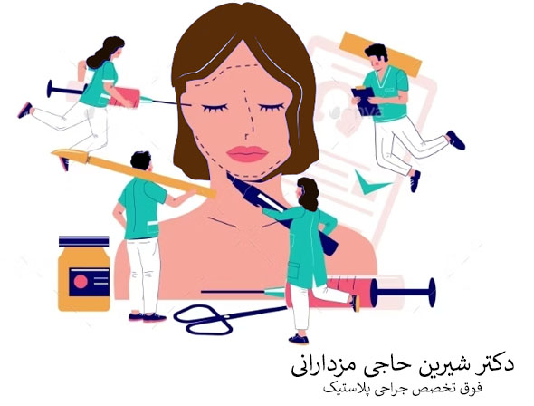 جراحی لیفت صورت در قم