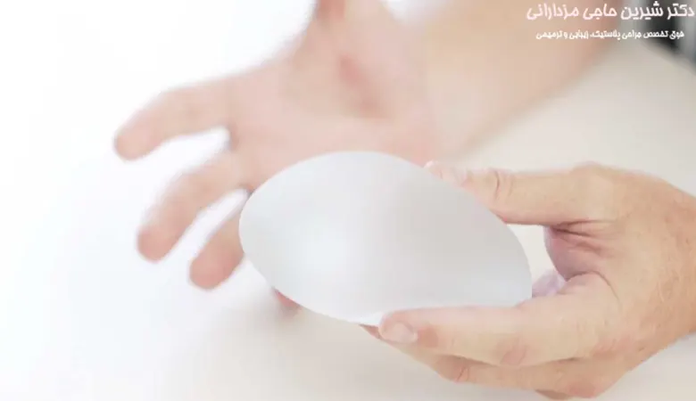 عوارض جراحی پروتز سینه