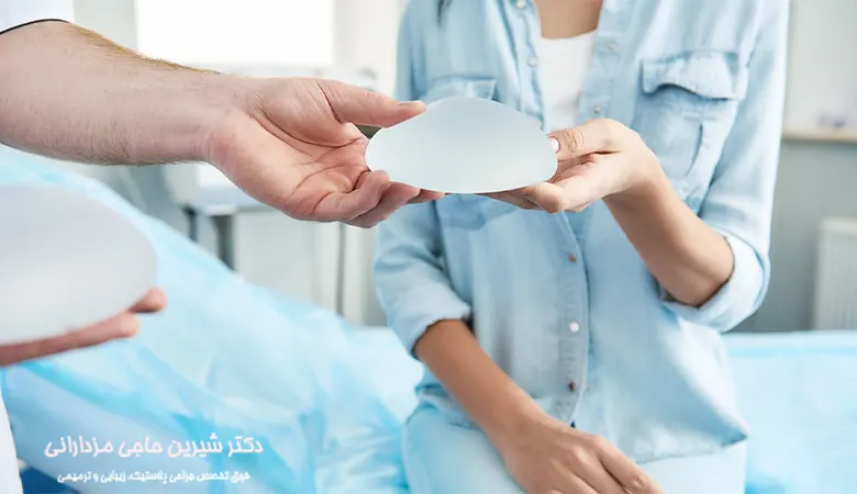 عوارض جراحی پروتز سینه