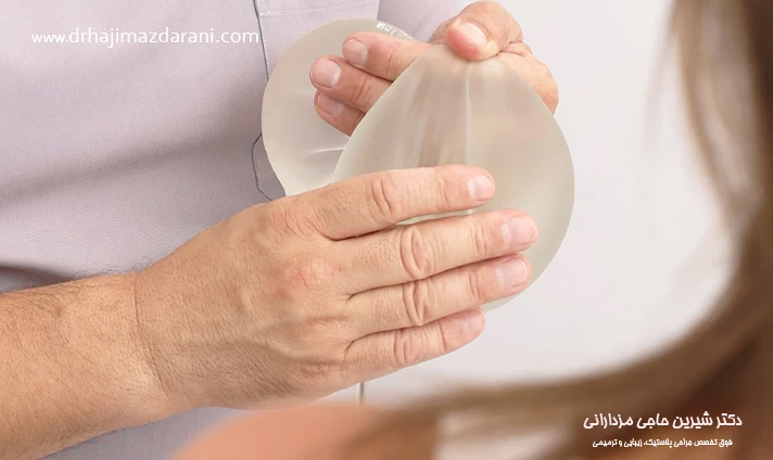 عوامل موثر بر هزینه جراحی پروتز سینه