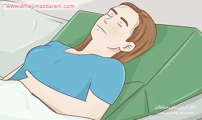 نحوه صحیح خوابیدن بعد از عمل پروتز سینه