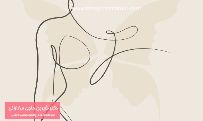 اقدامات بعد از جراحی ماموپلاستی